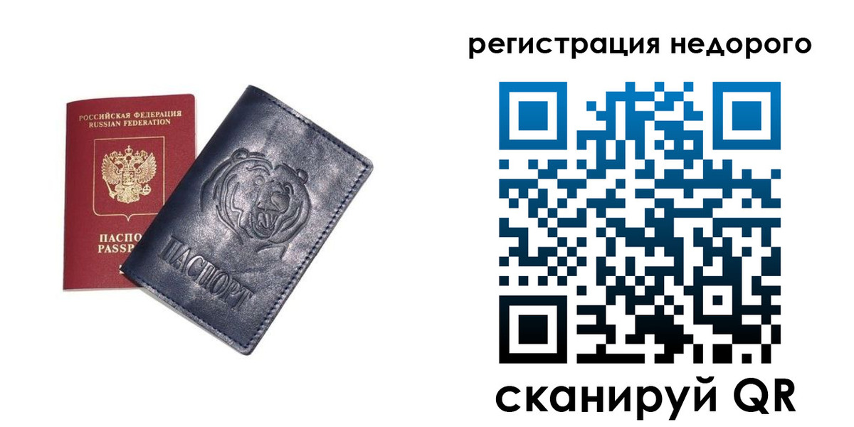 временная регистрация для школы в Калмыкии