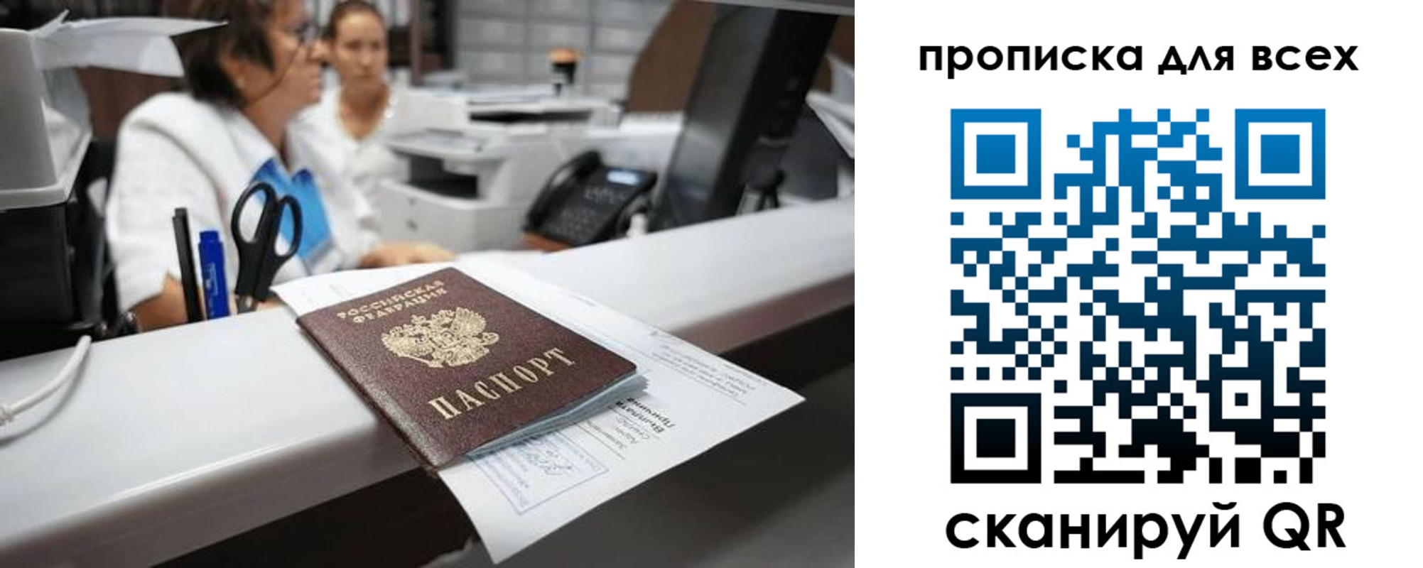временная регистрация для всех в Калмыкии