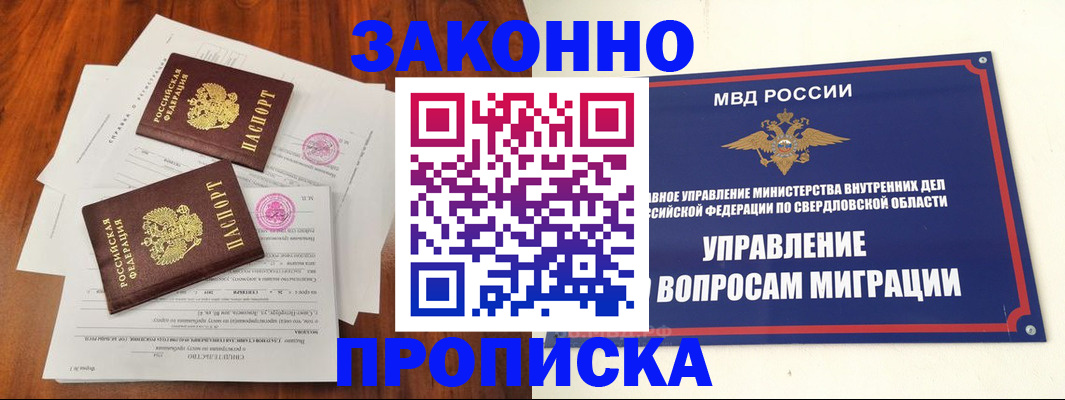 прописка гарантия в Калмыкии