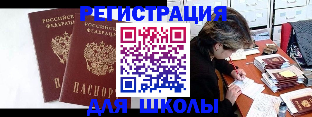 прописка 2025 в Калмыкии