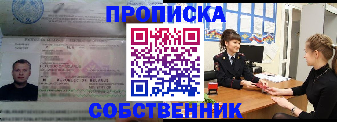 прописка для кредита в Калмыкии