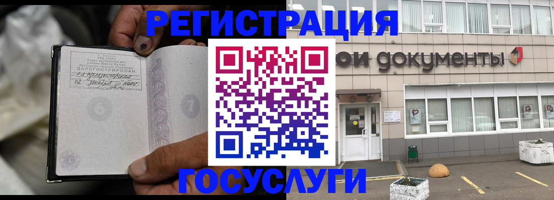 где прописаться в Калмыкии