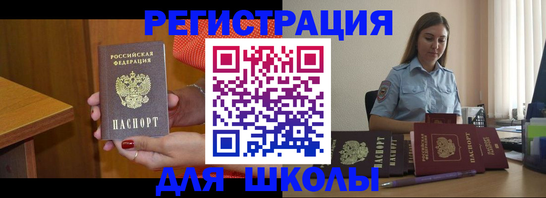 временная регистрация адрес в Калмыкии