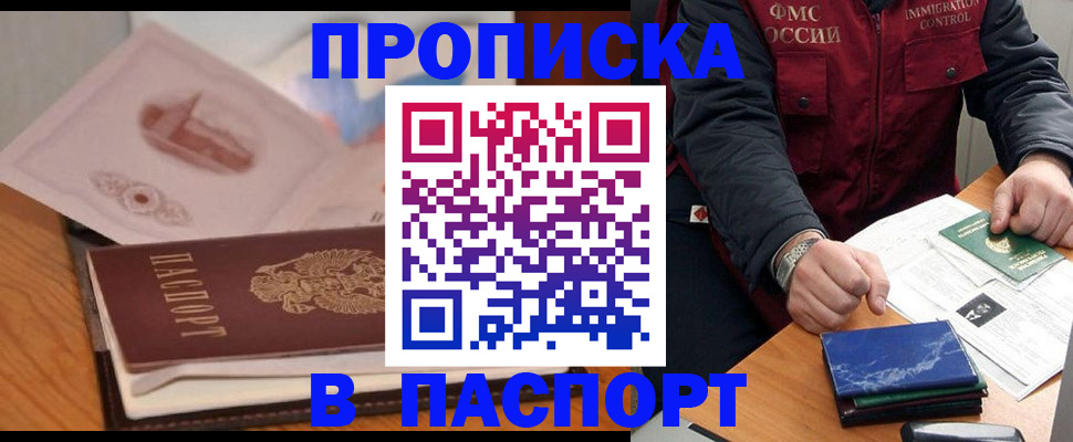 временная регистрация адрес в Калмыкии