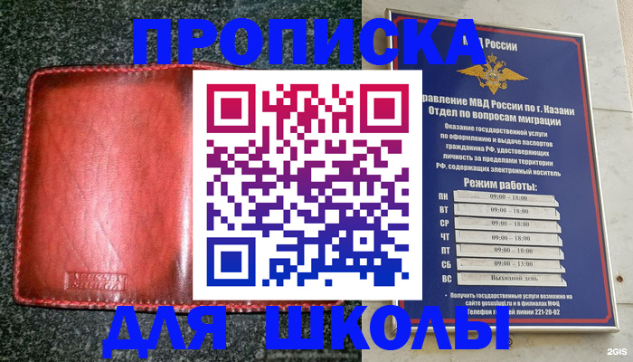 прописка штамп в Калмыкии
