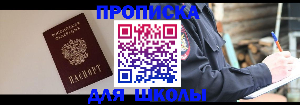 найти адрес прописки в Калмыкии