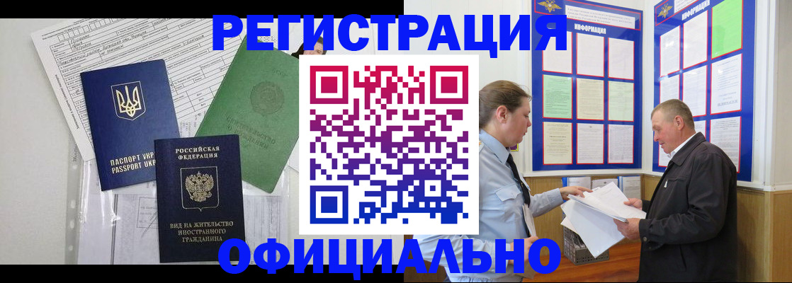 прописка паспорт в Калмыкии